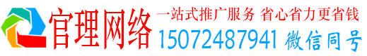 正安官理百度竞价托管